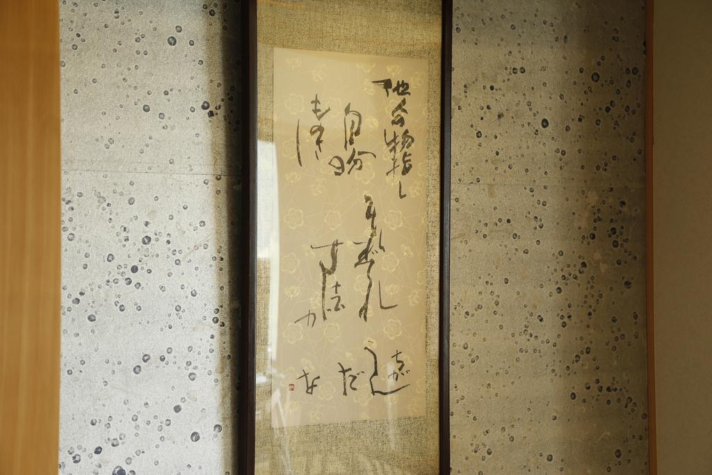 Sun Urashima Yuki No Sato Otel Toba Oda fotoğraf